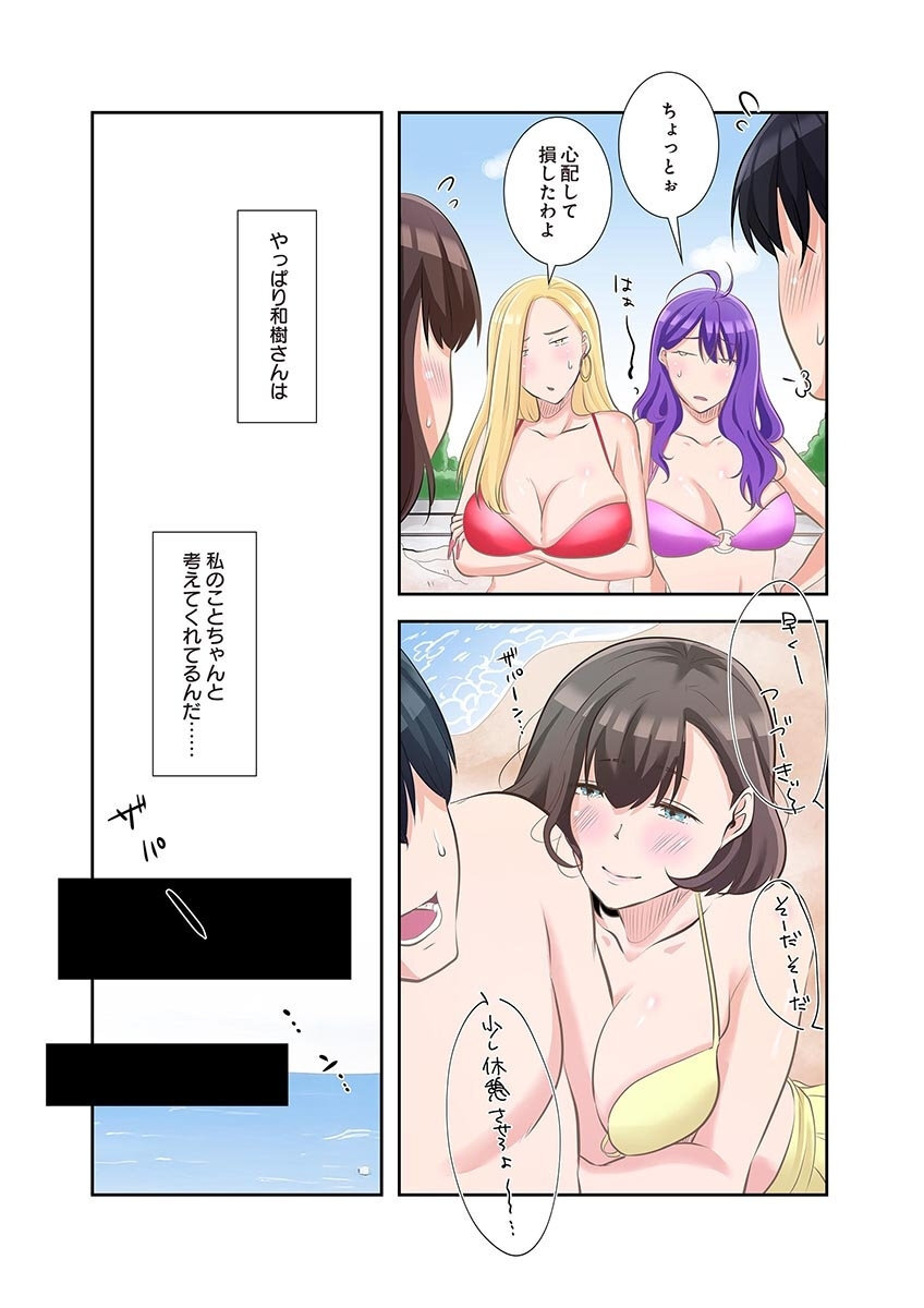 [こくだかや×Shigeky] タワマン・リベンジ～最下層からのヤり上がり～ 第05巻 - Page 79