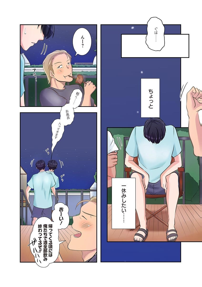 [こくだかや×Shigeky] タワマン・リベンジ～最下層からのヤり上がり～ 第05巻 - Page 82