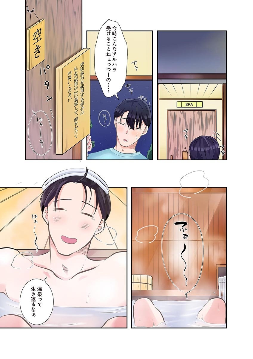 [こくだかや×Shigeky] タワマン・リベンジ～最下層からのヤり上がり～ 第05巻 - Page 83