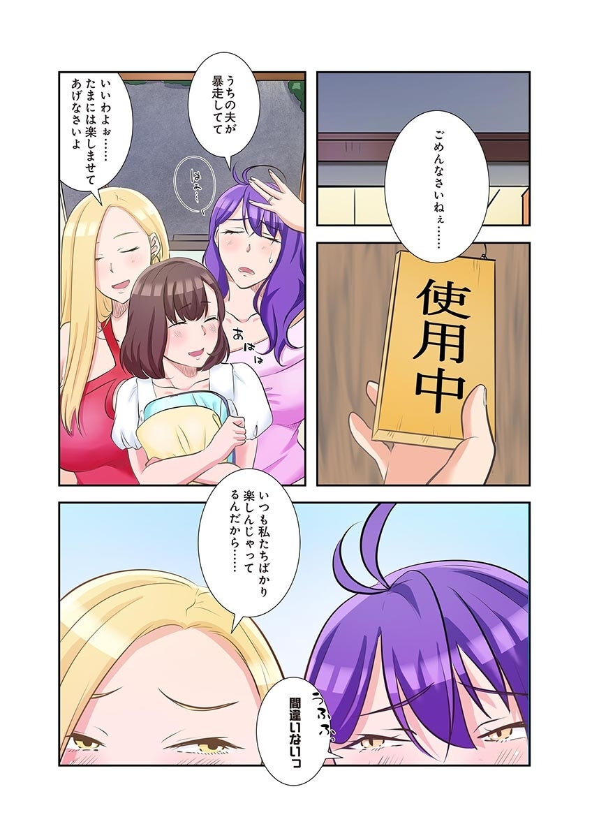 [こくだかや×Shigeky] タワマン・リベンジ～最下層からのヤり上がり～ 第05巻 - Page 84