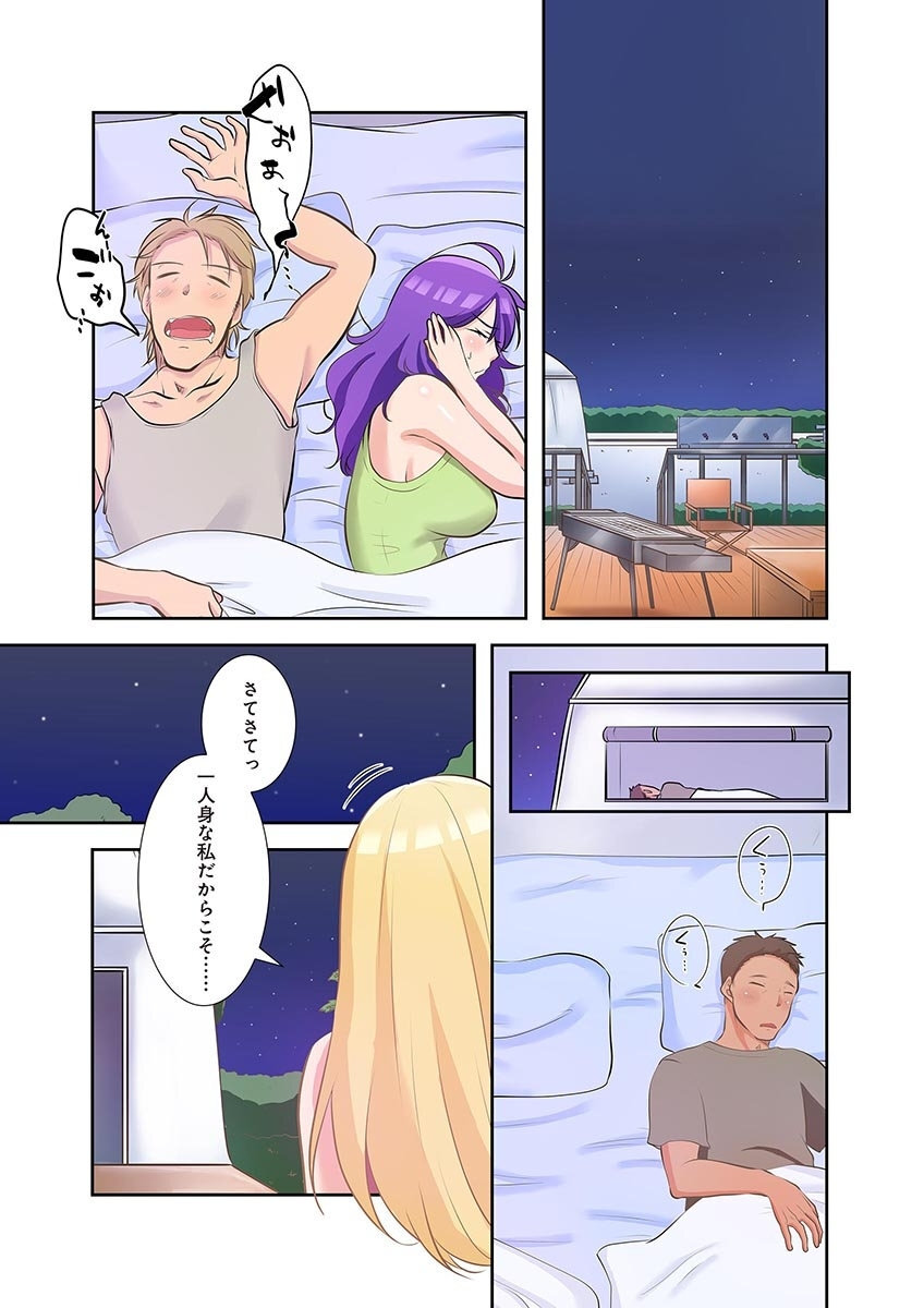 [こくだかや×Shigeky] タワマン・リベンジ～最下層からのヤり上がり～ 第05巻 - Page 93