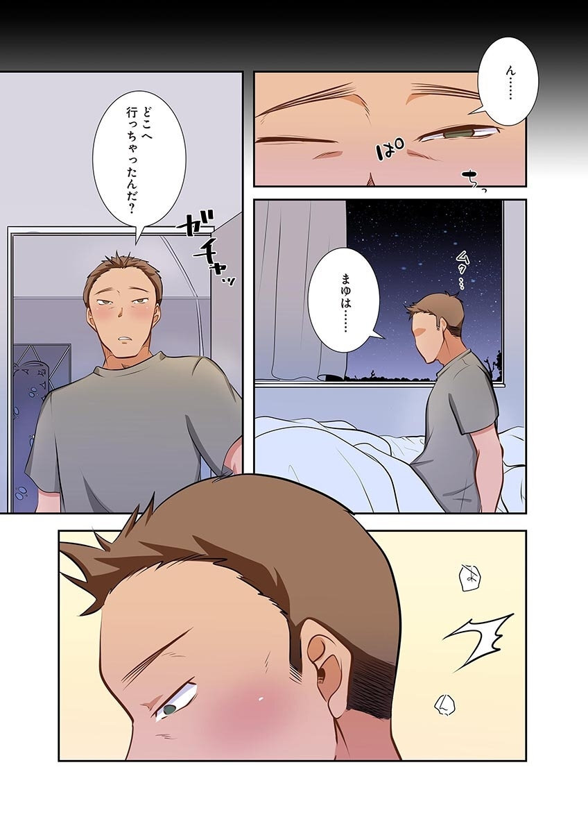 [こくだかや×Shigeky] タワマン・リベンジ～最下層からのヤり上がり～ 第05巻 - Page 97
