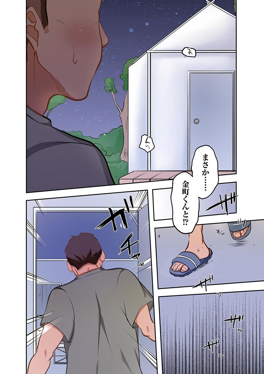 [こくだかや×Shigeky] タワマン・リベンジ～最下層からのヤり上がり～ 第05巻 - Page 98