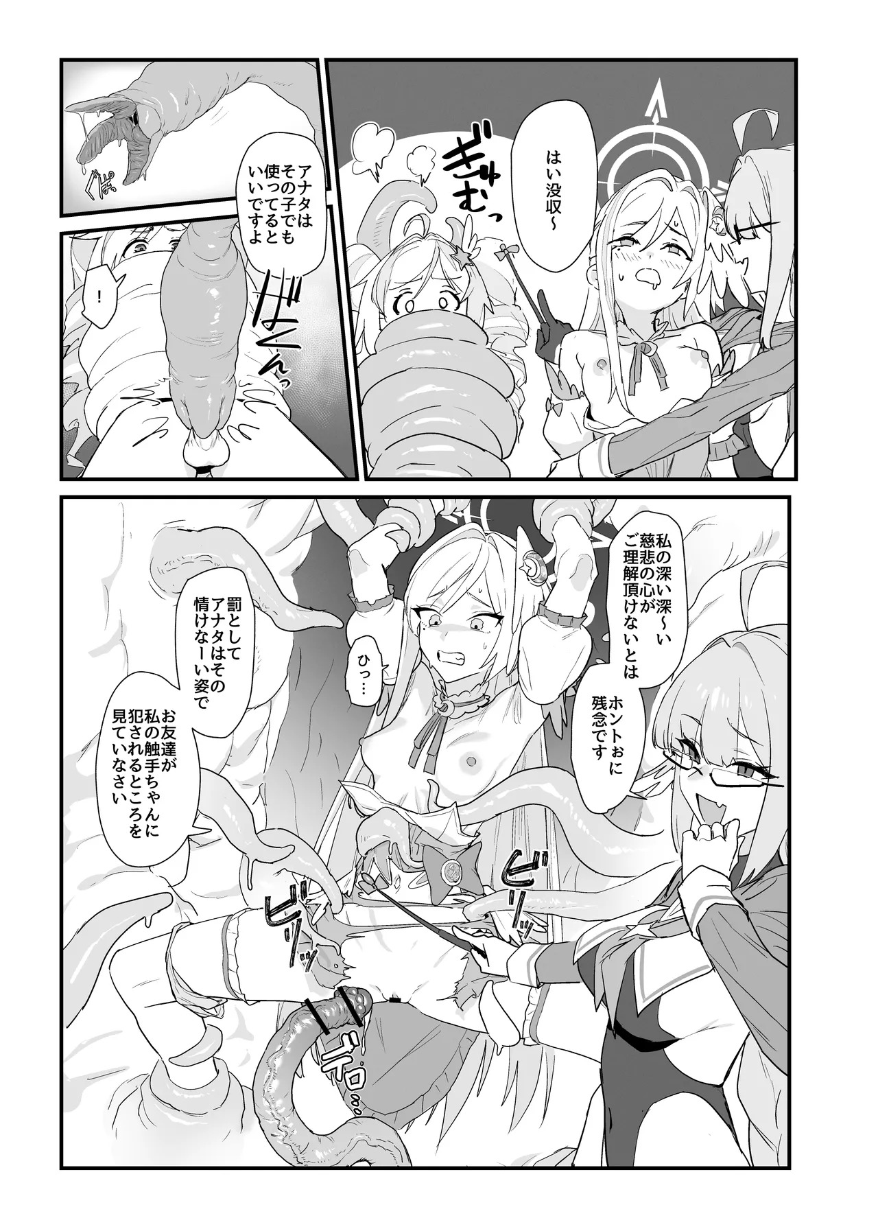 [Yoridori Midori (Akashiro Kiiro)] Mahoshojo wa makemasen! (Blue Archive) [Digital] - Page 11