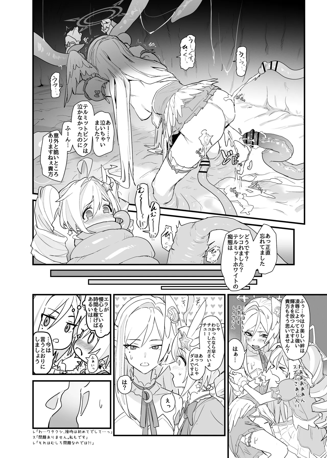 [Yoridori Midori (Akashiro Kiiro)] Mahoshojo wa makemasen! (Blue Archive) [Digital] - Page 14