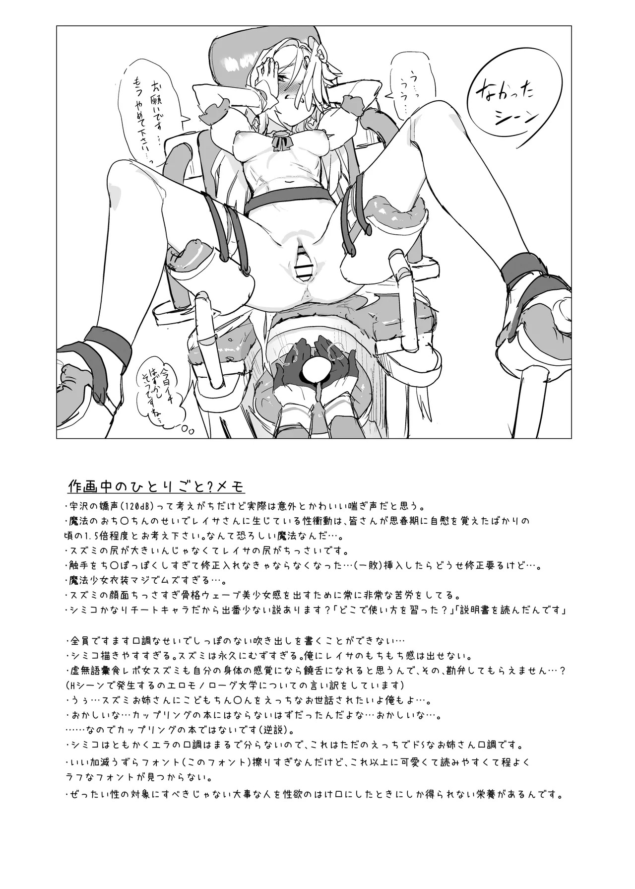 [Yoridori Midori (Akashiro Kiiro)] Mahoshojo wa makemasen! (Blue Archive) [Digital] - Page 19