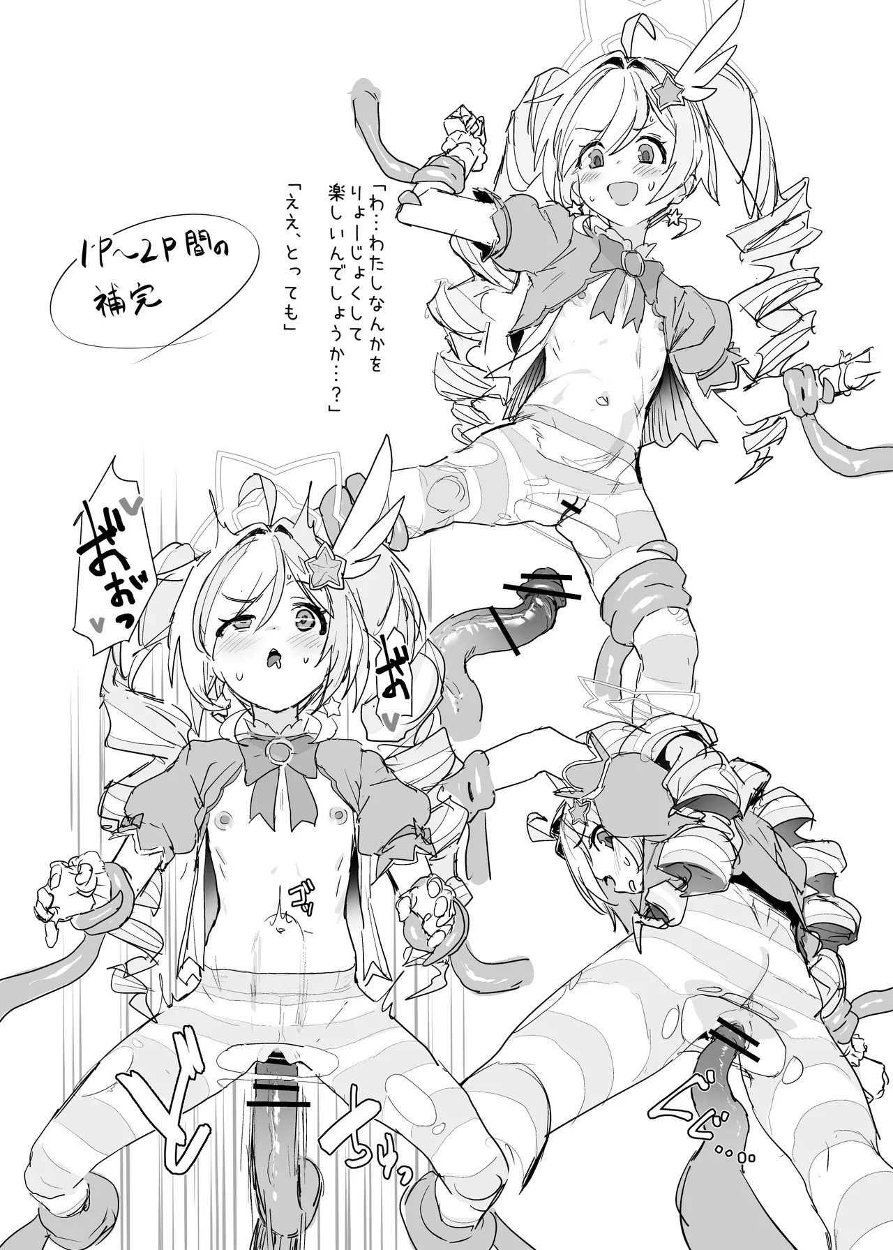[Yoridori Midori (Akashiro Kiiro)] Mahoshojo wa makemasen! (Blue Archive) [Digital] - Page 20