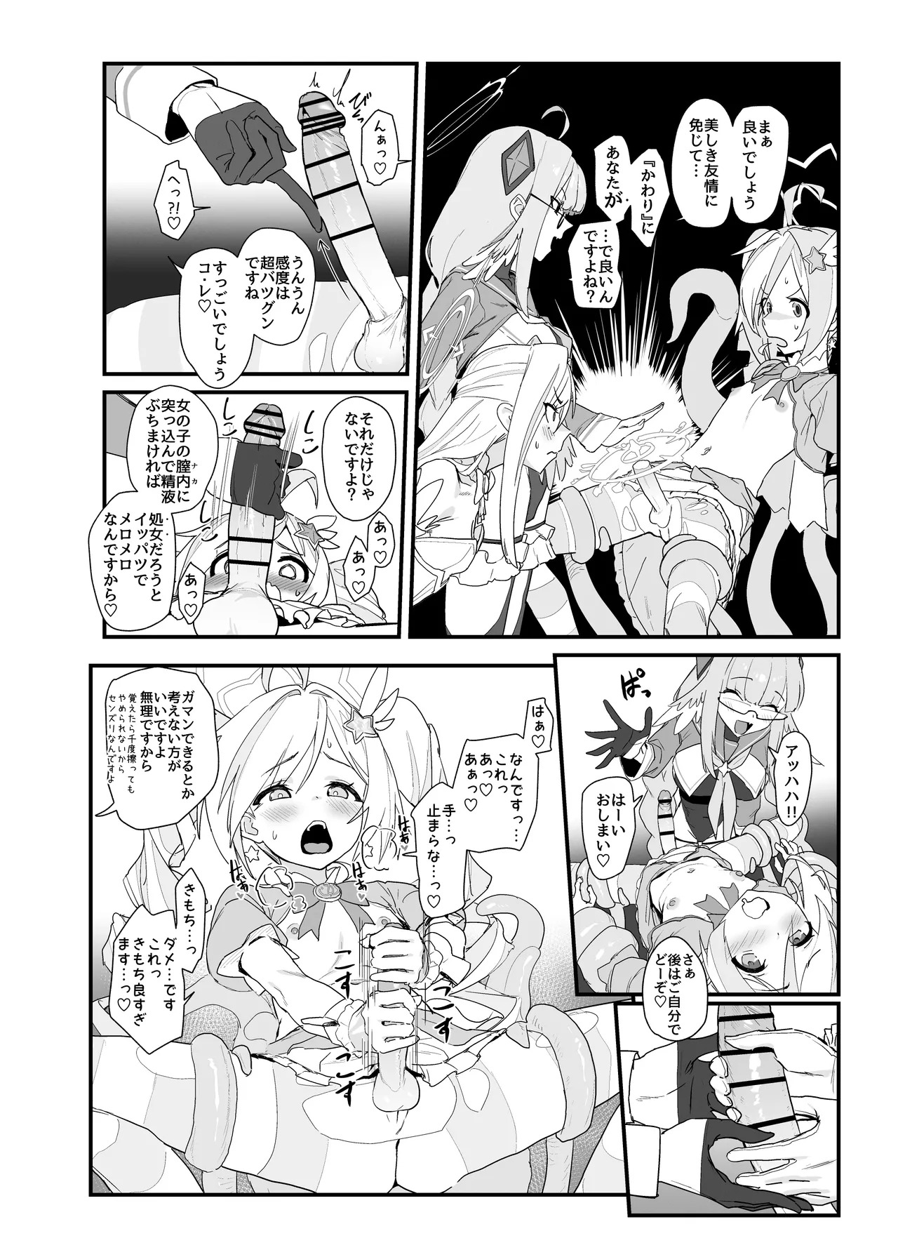 Preview page 6