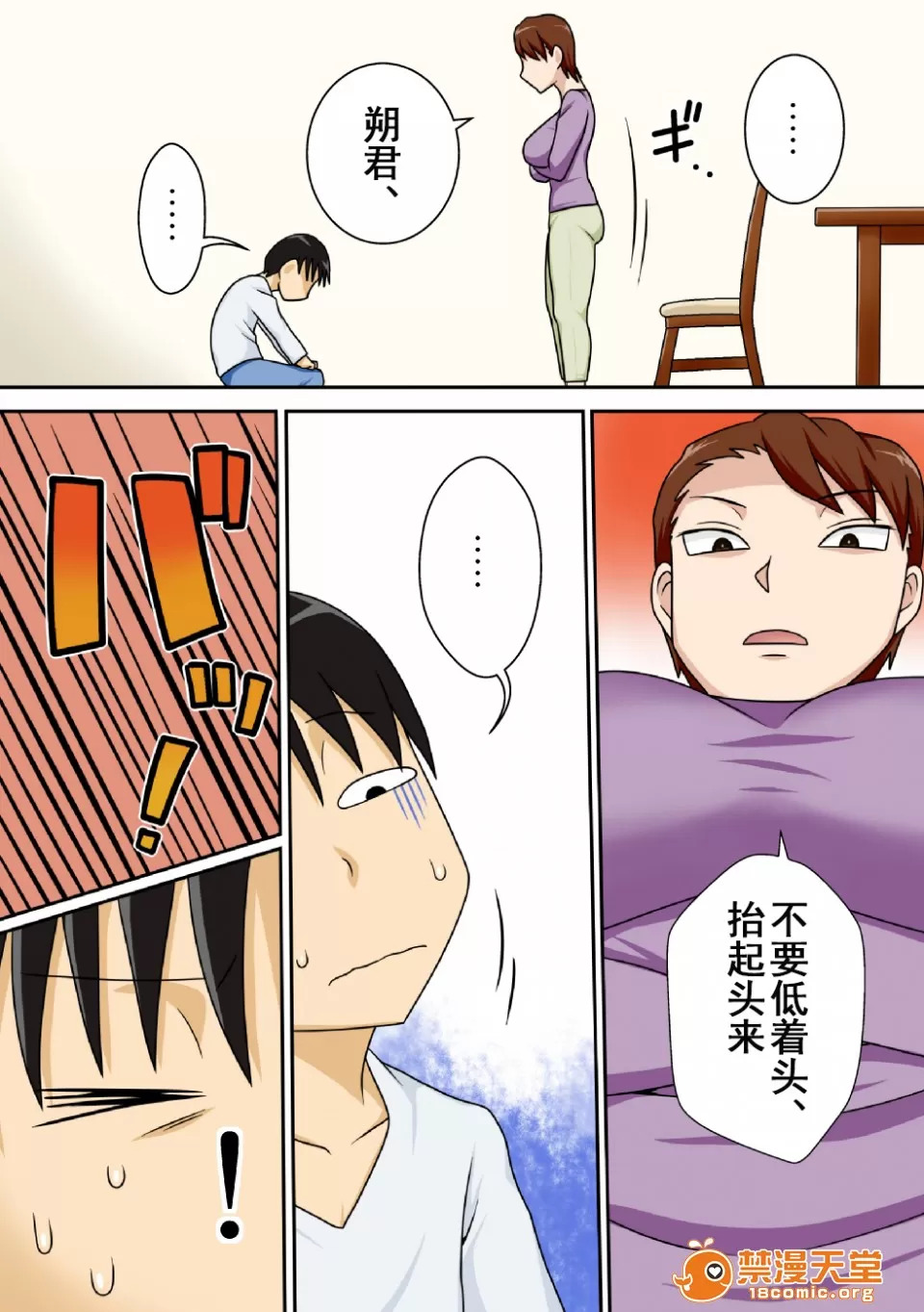 自用 (下载完就删) - Page 12