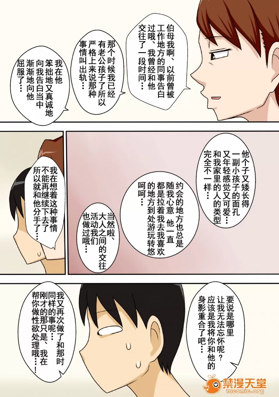 自用 (下载完就删) - Page 22
