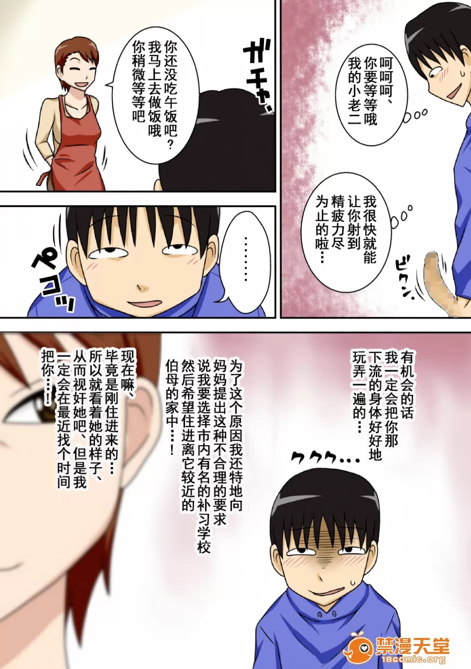 Preview page 6