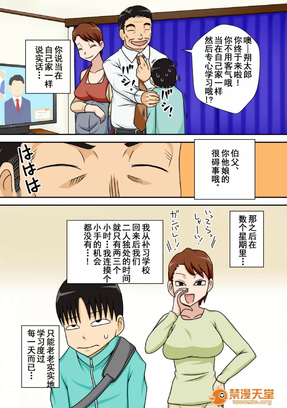 Preview page 7