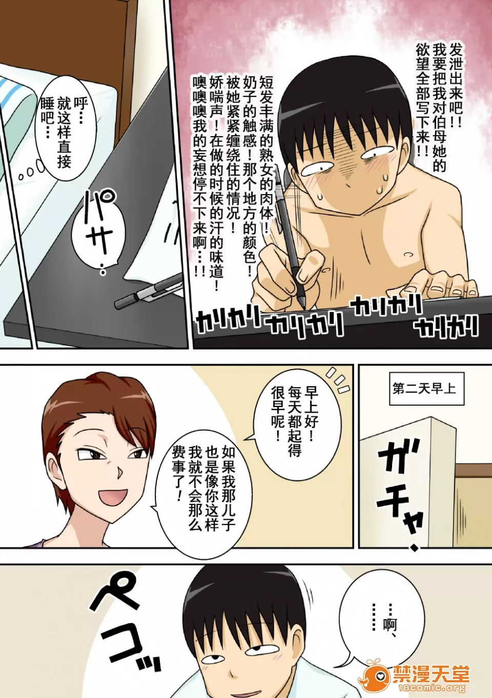 自用 (下载完就删) - Page 9