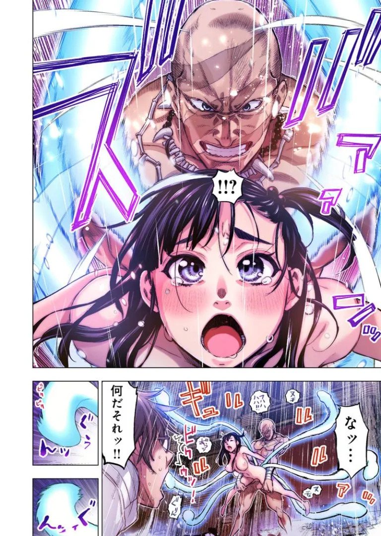 [Tanaka Yoshiki, Amashita Mesuko] Ingoshima R Soushuuhen 3 - Page 14