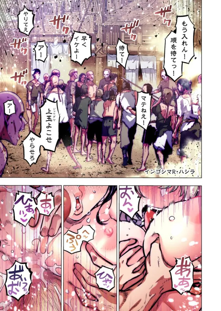 [Tanaka Yoshiki, Amashita Mesuko] Ingoshima R Soushuuhen 3 - Page 23