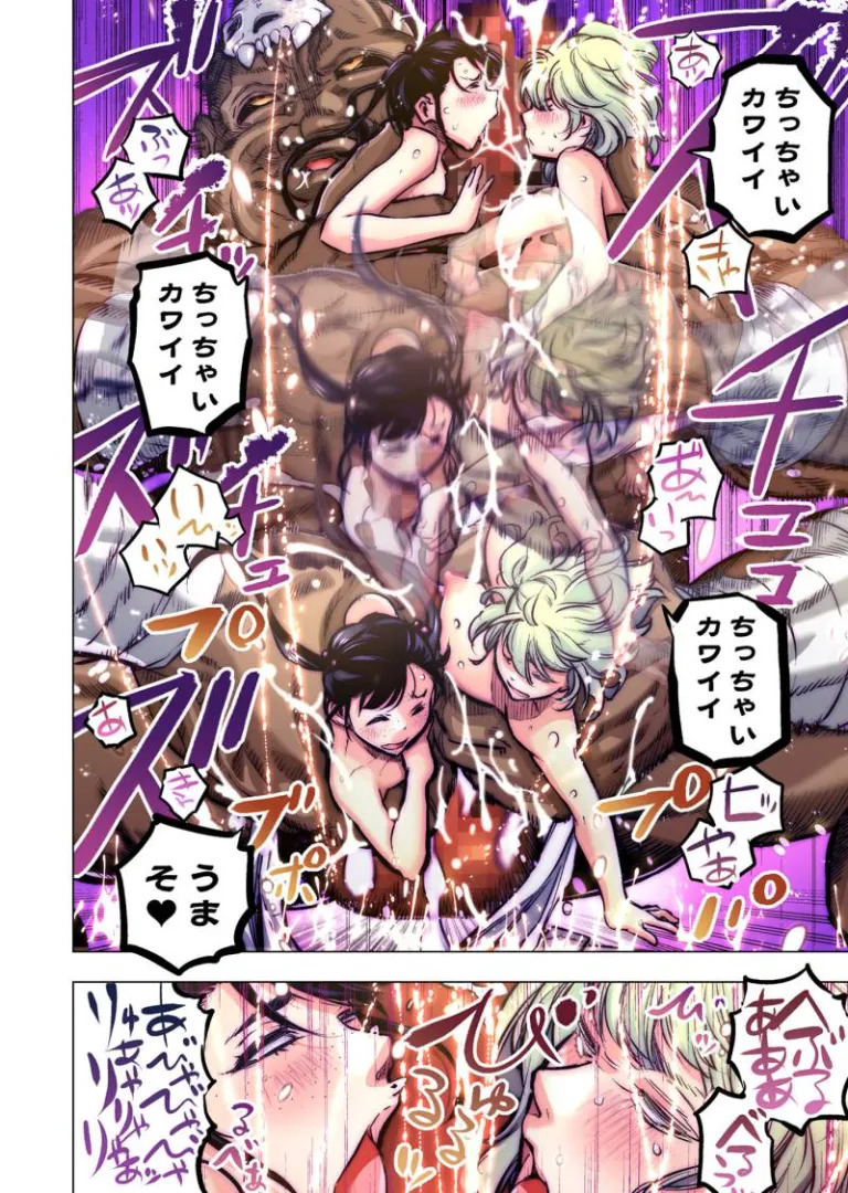 [Tanaka Yoshiki, Amashita Mesuko] Ingoshima R Soushuuhen 3 - Page 36