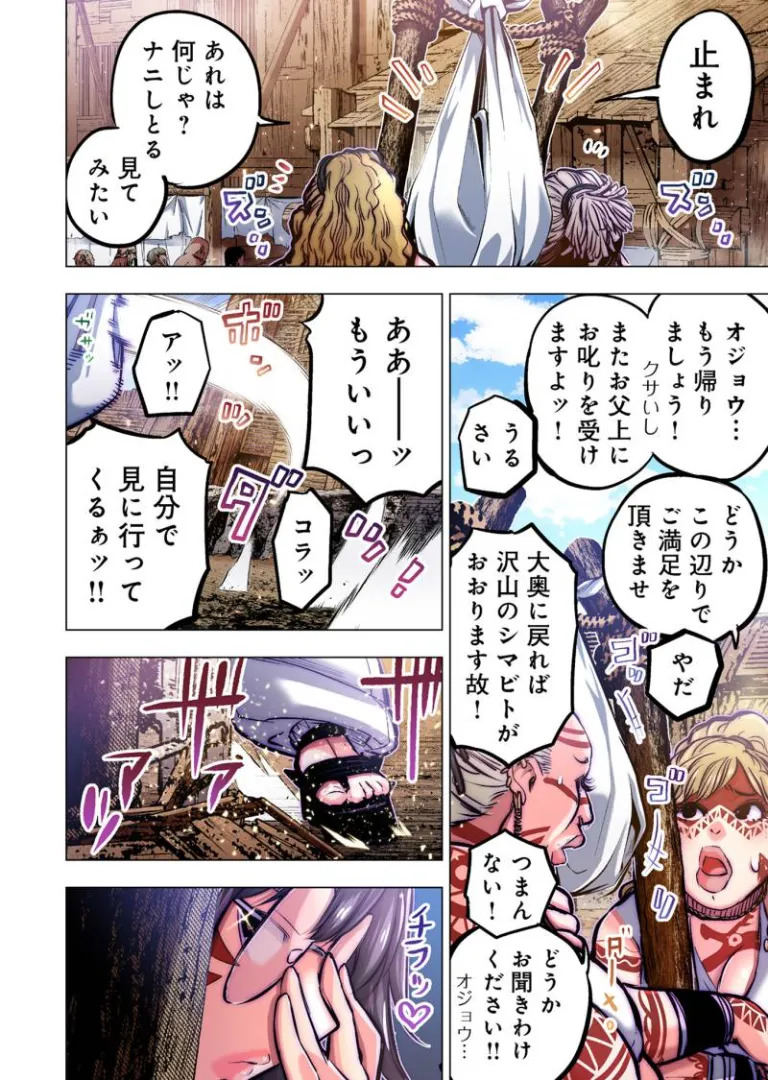[Tanaka Yoshiki, Amashita Mesuko] Ingoshima R Soushuuhen 3 - Page 40