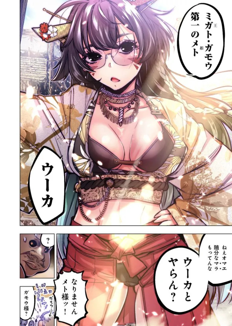 [Tanaka Yoshiki, Amashita Mesuko] Ingoshima R Soushuuhen 3 - Page 42