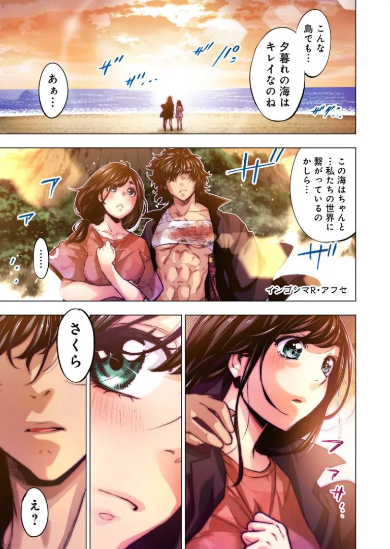 [Tanaka Yoshiki, Amashita Mesuko] Ingoshima R Soushuuhen 3 - Page 61