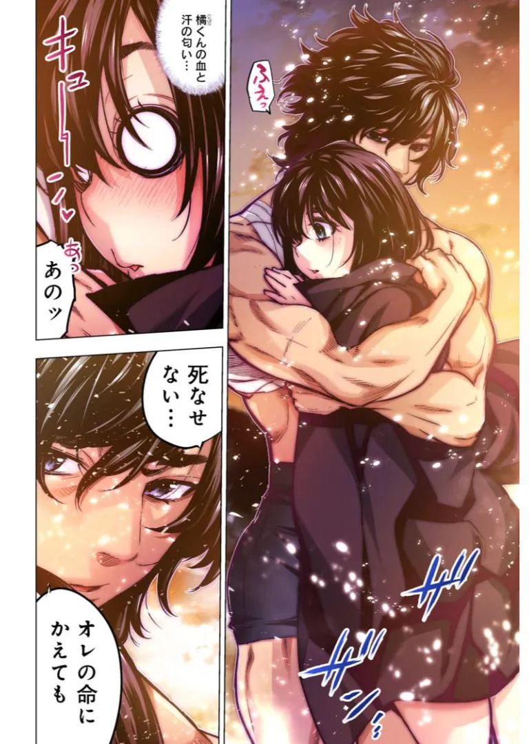 [Tanaka Yoshiki, Amashita Mesuko] Ingoshima R Soushuuhen 3 - Page 62