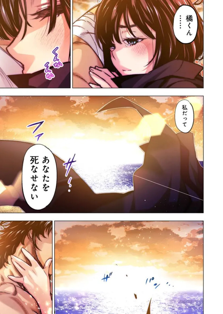[Tanaka Yoshiki, Amashita Mesuko] Ingoshima R Soushuuhen 3 - Page 63