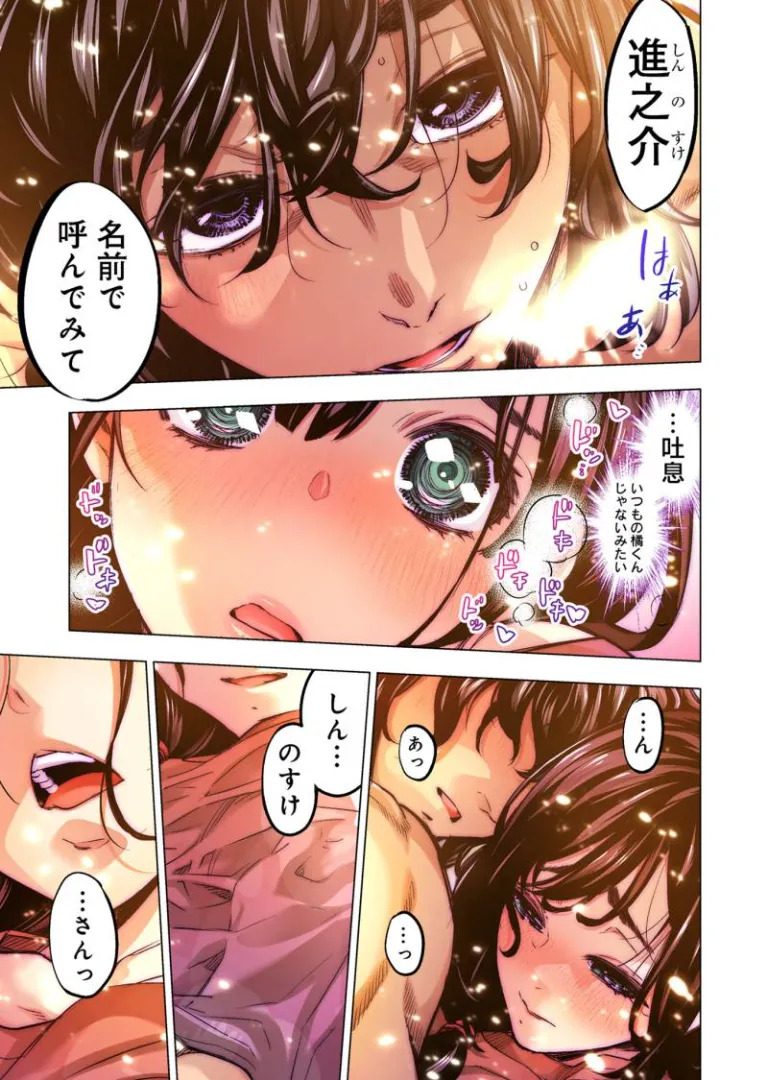 [Tanaka Yoshiki, Amashita Mesuko] Ingoshima R Soushuuhen 3 - Page 65