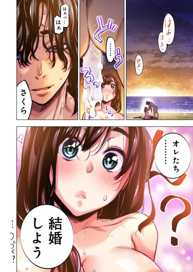 [Tanaka Yoshiki, Amashita Mesuko] Ingoshima R Soushuuhen 3 - Page 74