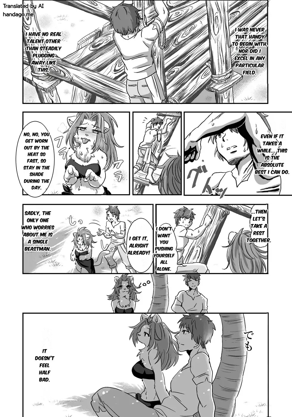 [Positive ni Negai o] Nagasa re Shima [English] [AI translated] - Page 13