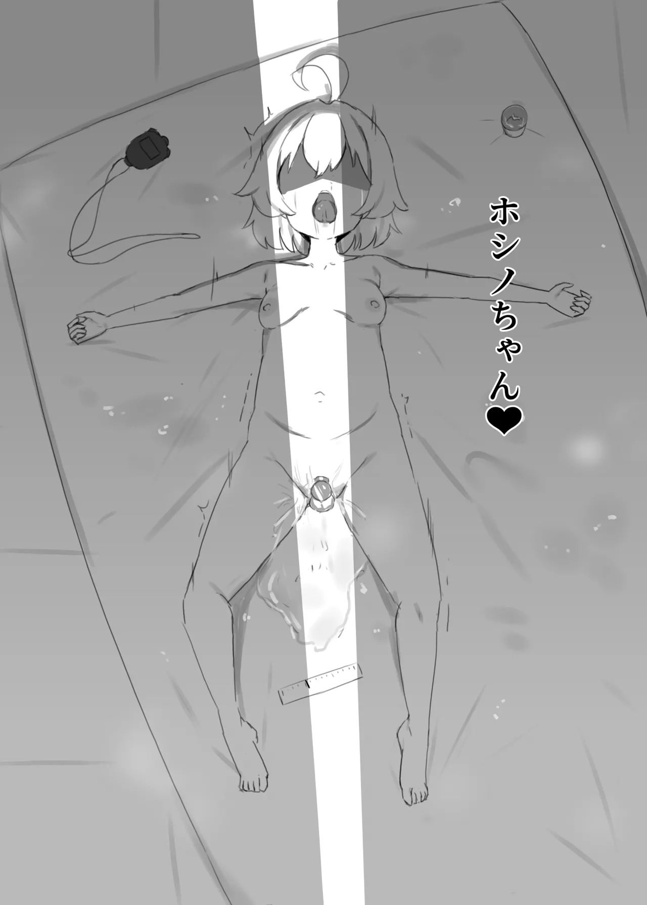 [Noe] Hoshino-chan to wasurerarenai mukashi no onna - Page 17