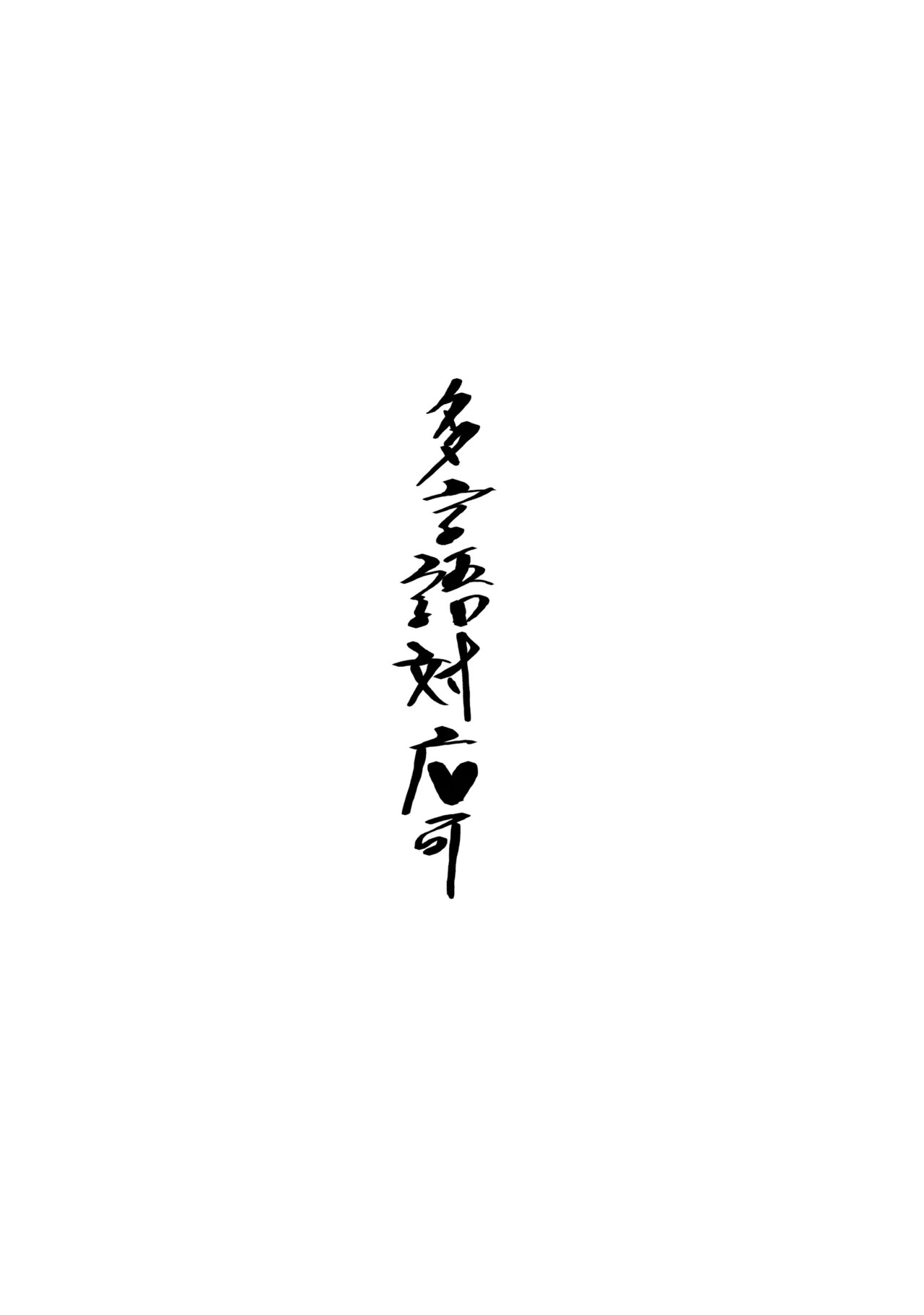 [Noe] Hoshino-chan to wasurerarenai mukashi no onna - Page 32