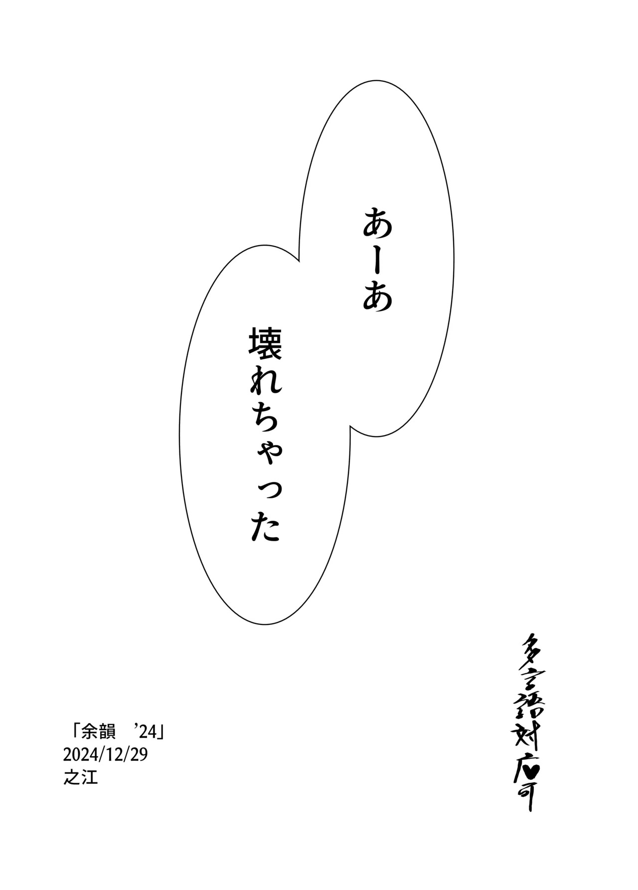 [Noe] Hoshino-chan to wasurerarenai mukashi no onna - Page 41
