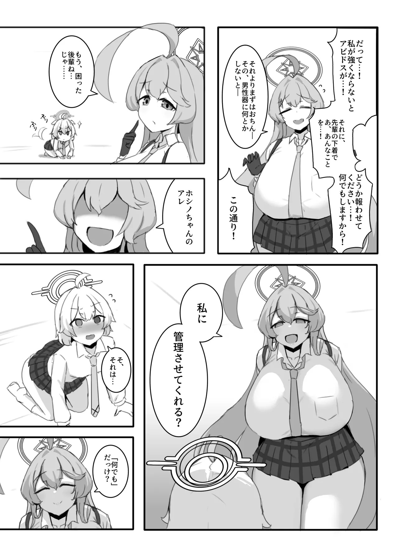 Preview page 8