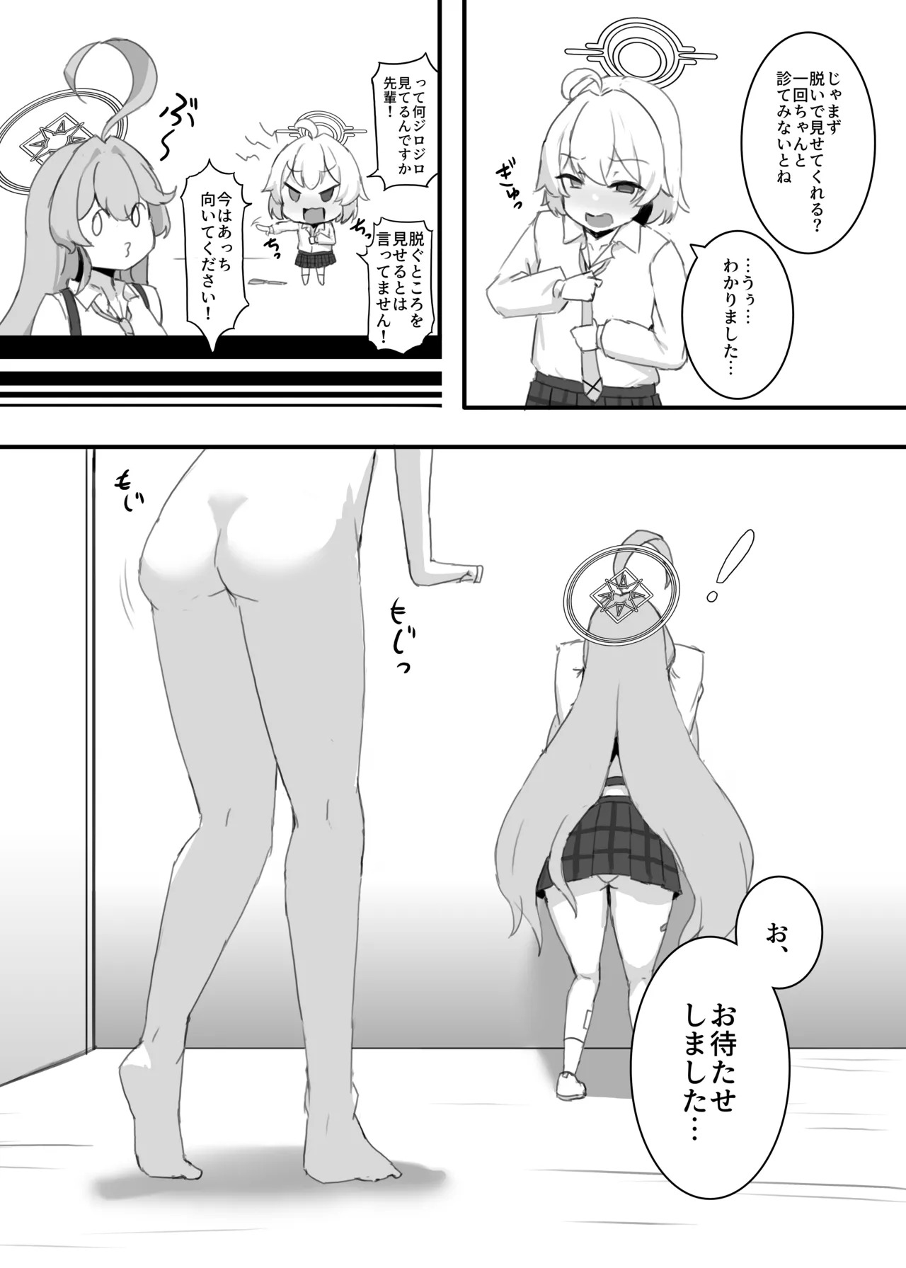 [Noe] Hoshino-chan to wasurerarenai mukashi no onna - Page 9