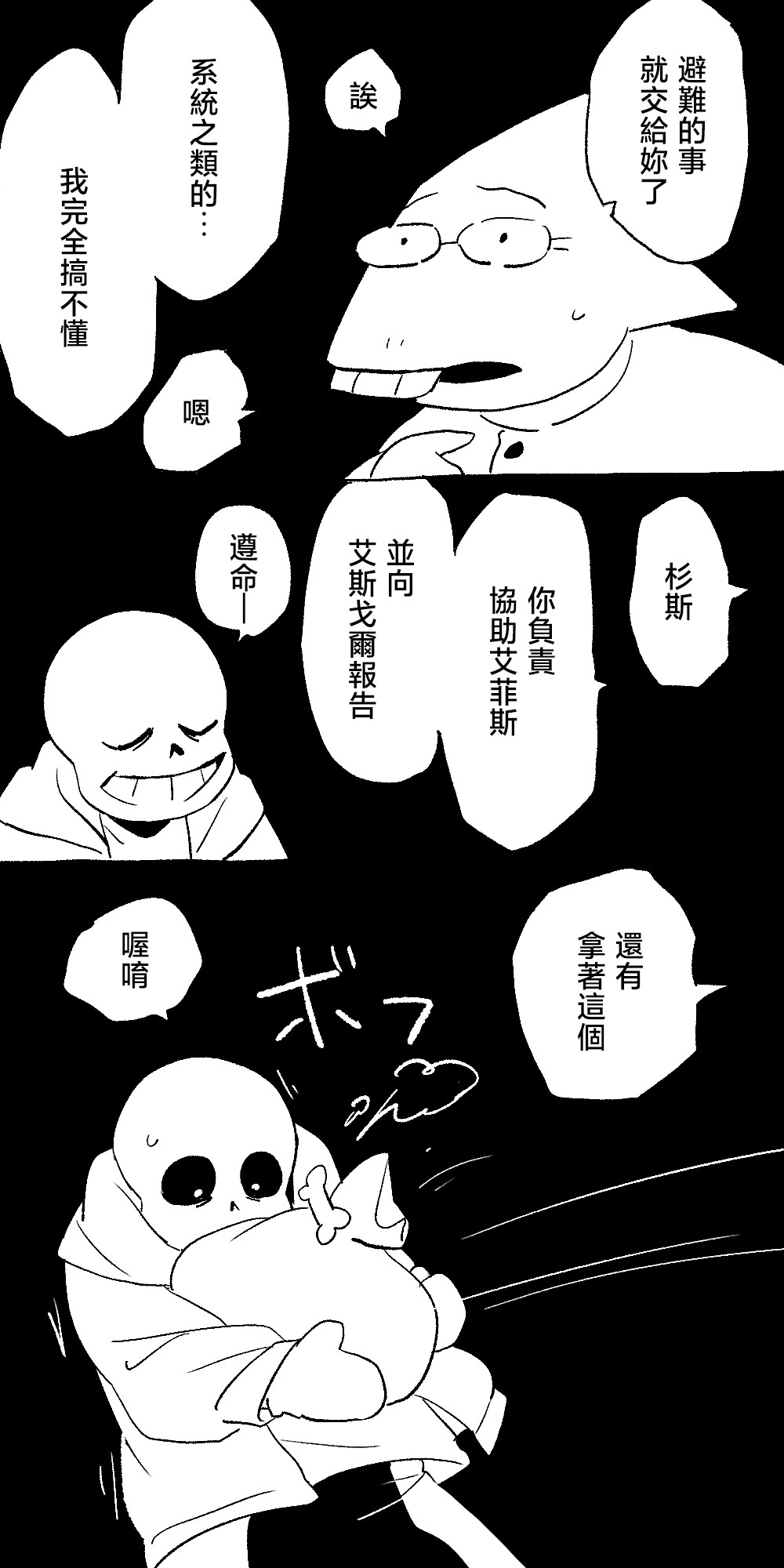 FONT - Page 22