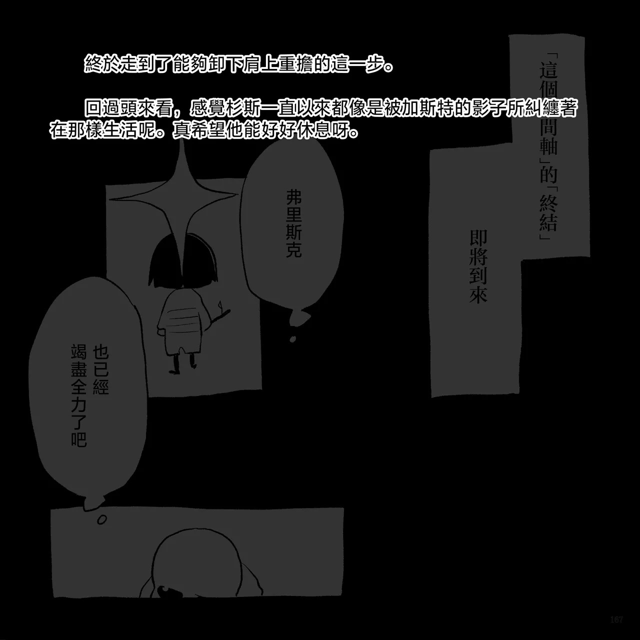 FONT - Page 43