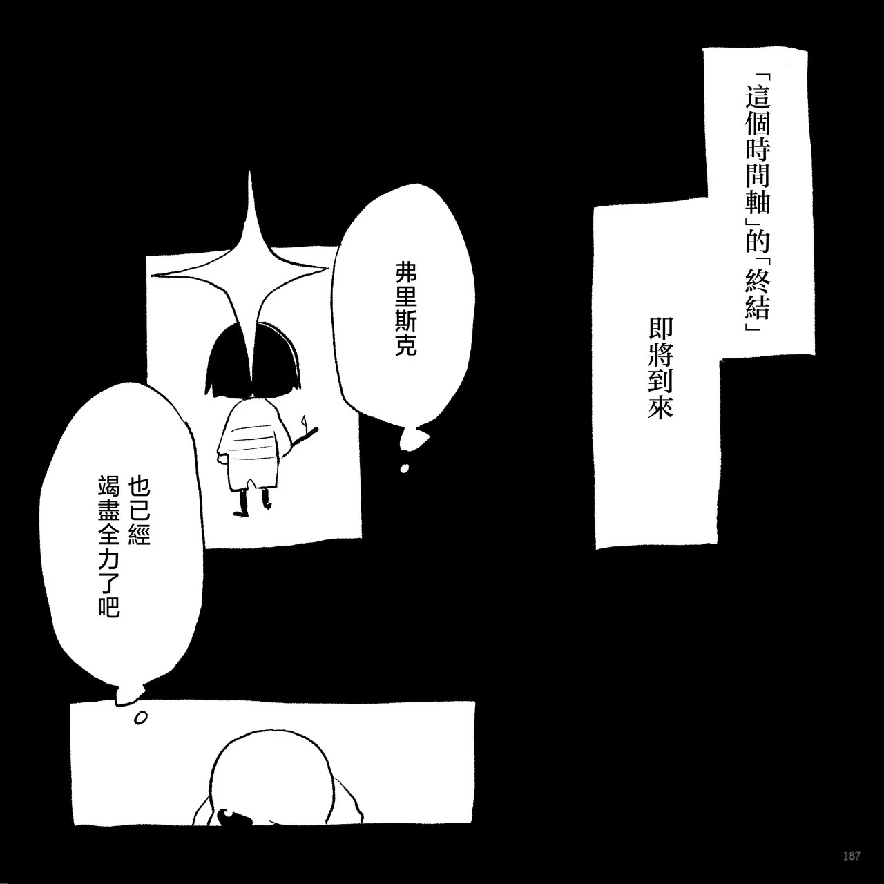 FONT - Page 9