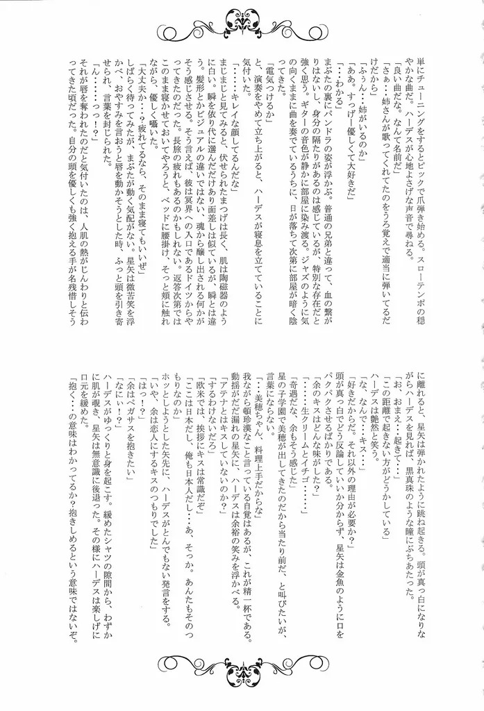 [Chrosite+] The Cage of the Underworld (Saint Seiya) - Page 44