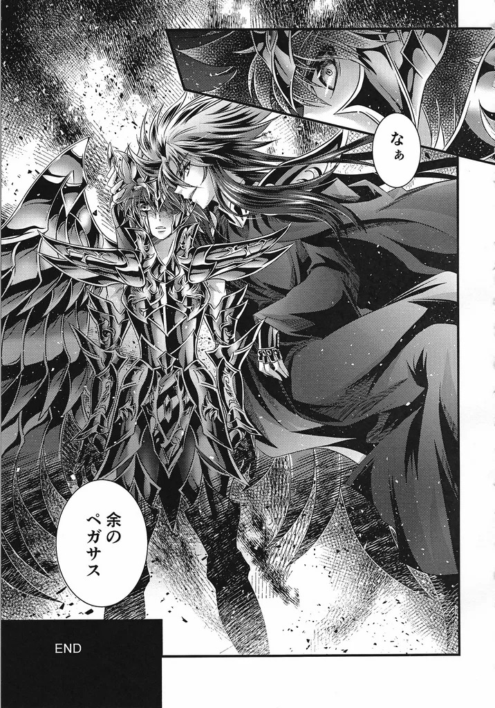 [Chrosite+] The Garden of the Underworld (Saint Seiya) - Page 26