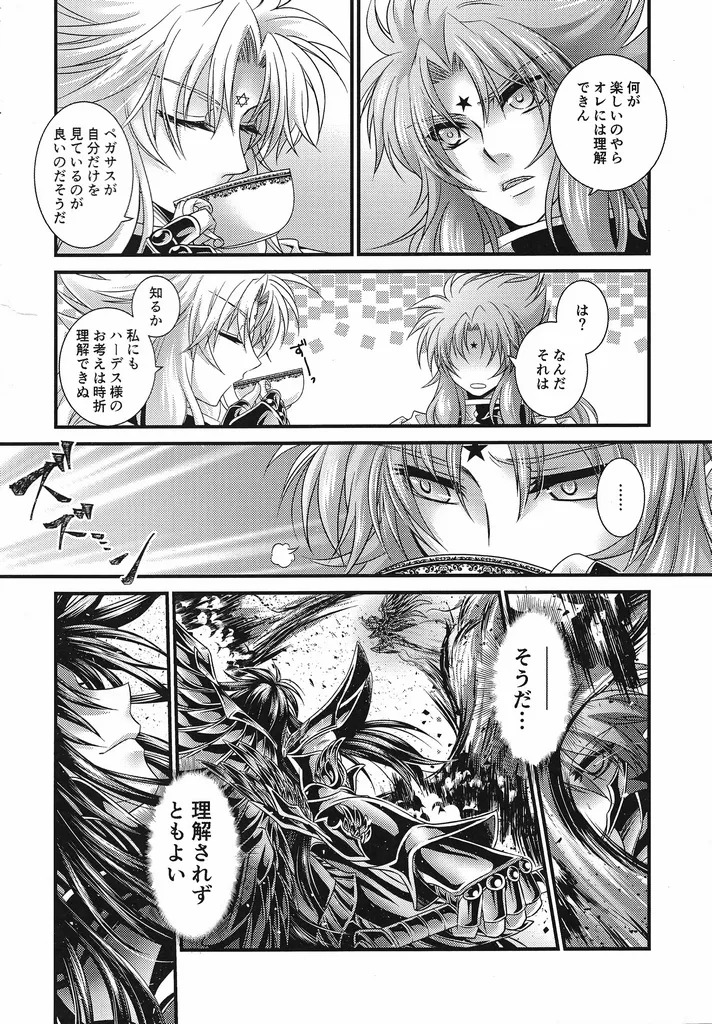 [Chrosite+] The Garden of the Underworld (Saint Seiya) - Page 35