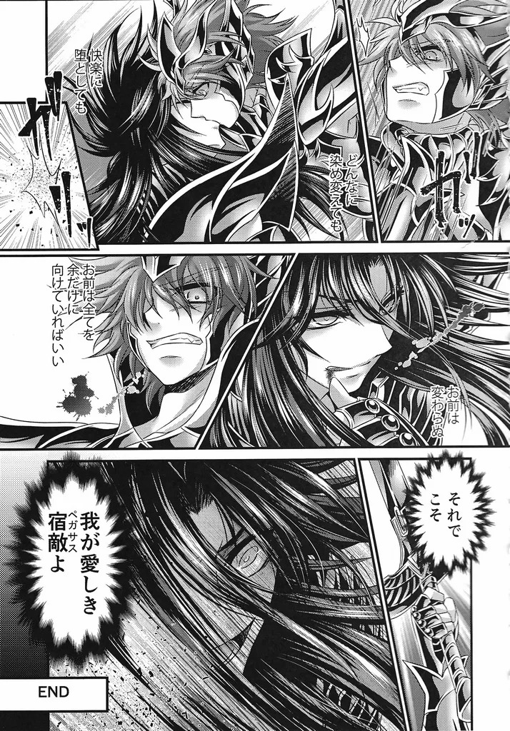 [Chrosite+] The Garden of the Underworld (Saint Seiya) - Page 36