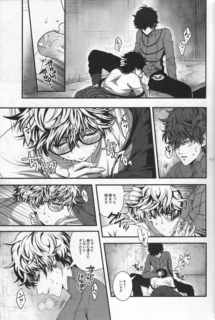 [Kusanagi] Love Thyself (Persona 5) - Page 10