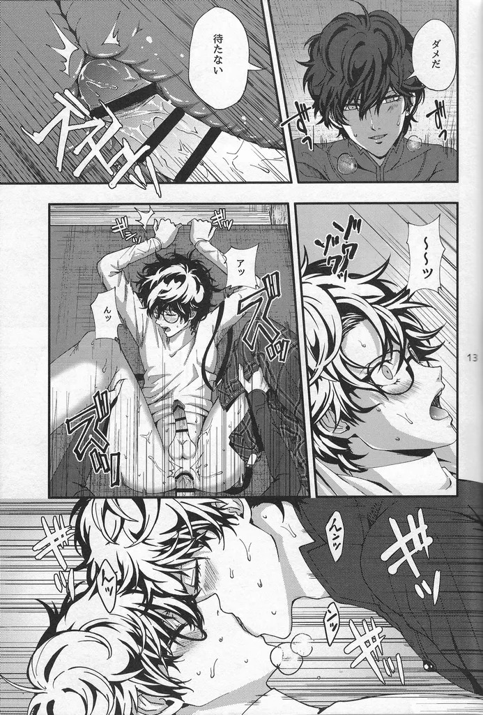 [Kusanagi] Love Thyself (Persona 5) - Page 12