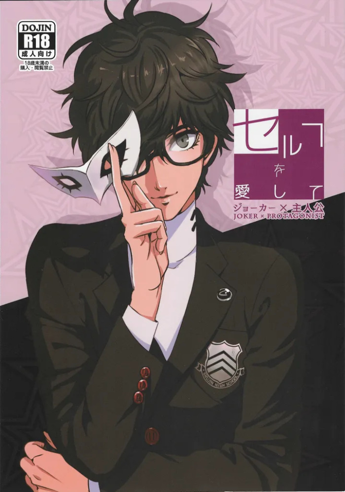 [Kusanagi] Love Thyself (Persona 5)