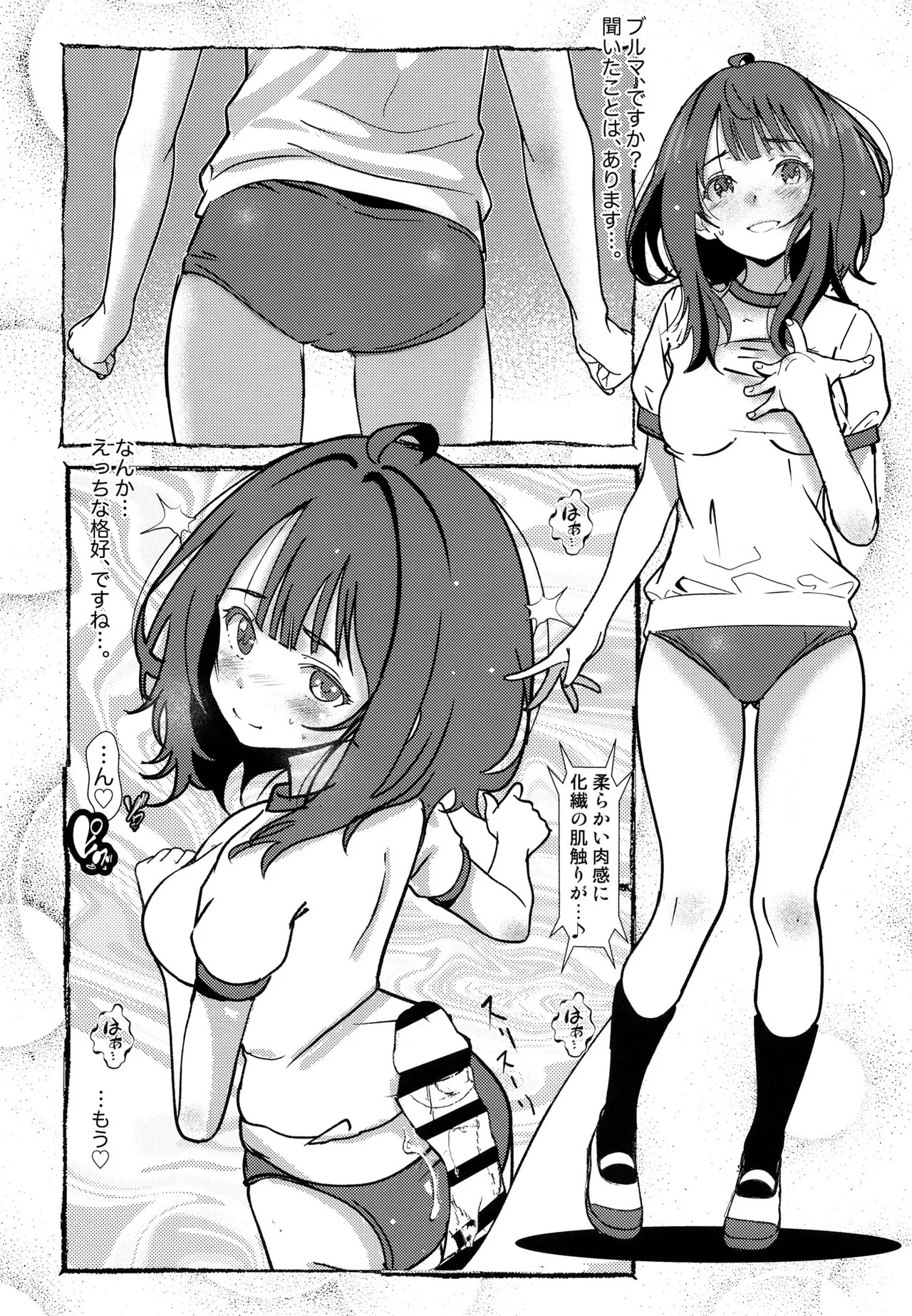 (Sunshine Creation 2025 Summer) [Salt Peanuts (Niea)] Romantically Helpless (Make Heroine ga Oosugiru!) [Digital] - Page 53