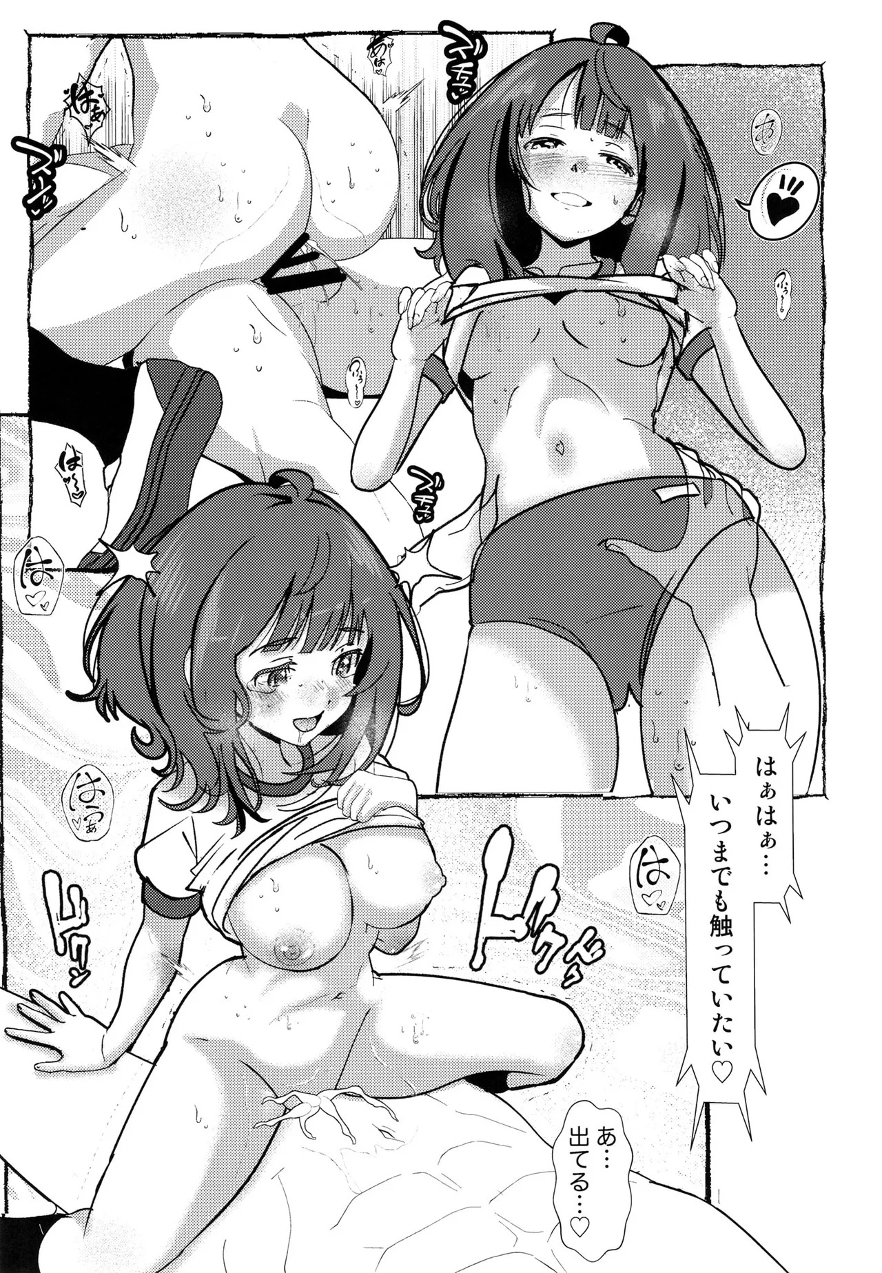 (Sunshine Creation 2025 Summer) [Salt Peanuts (Niea)] Romantically Helpless (Make Heroine ga Oosugiru!) [Digital] - Page 54
