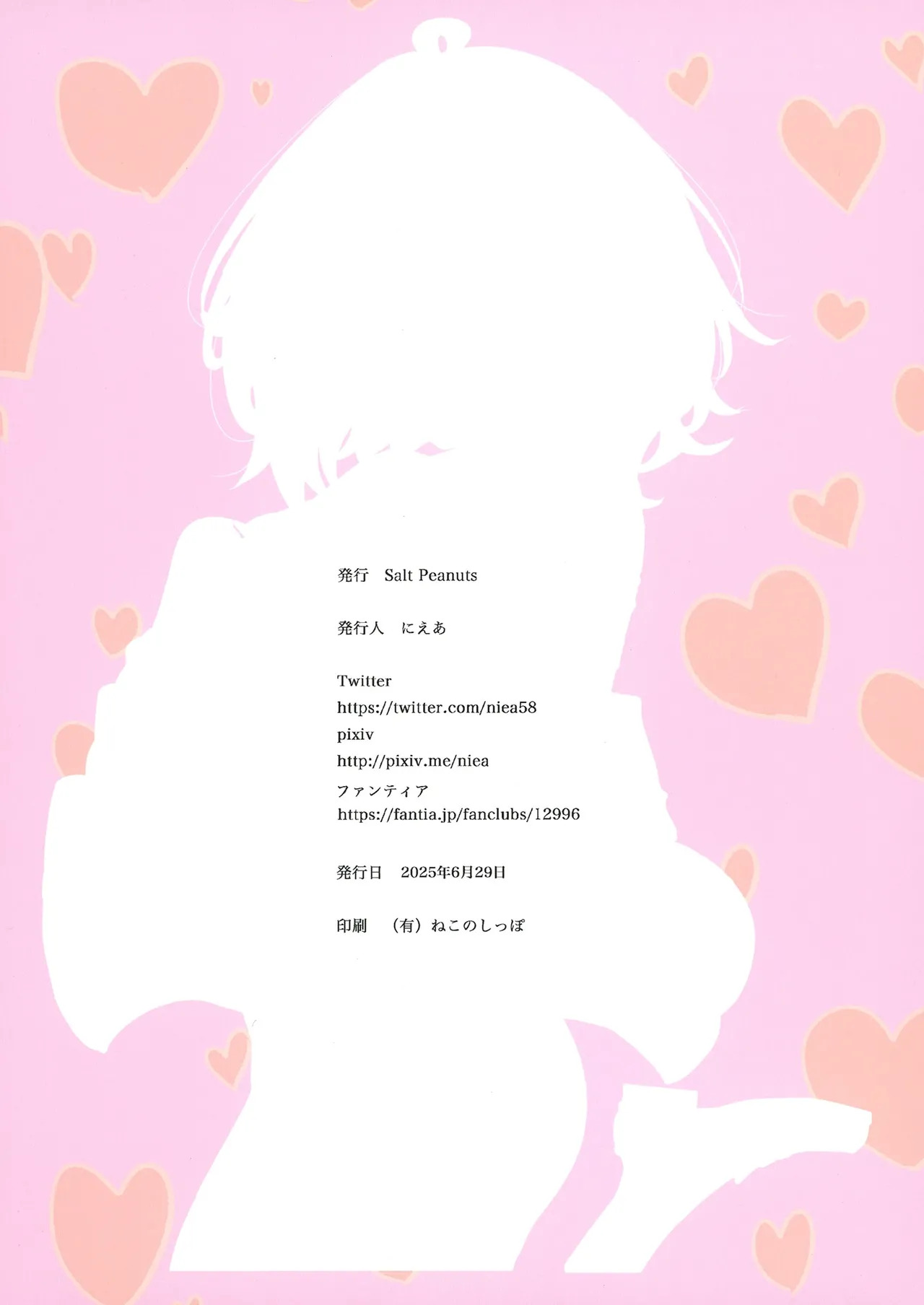 (Sunshine Creation 2025 Summer) [Salt Peanuts (Niea)] Romantically Helpless (Make Heroine ga Oosugiru!) [Digital] - Page 58