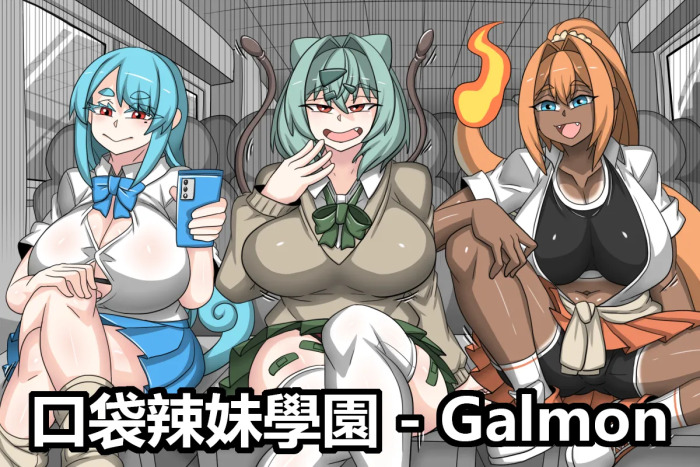 [Dr.BUG] Galmon
