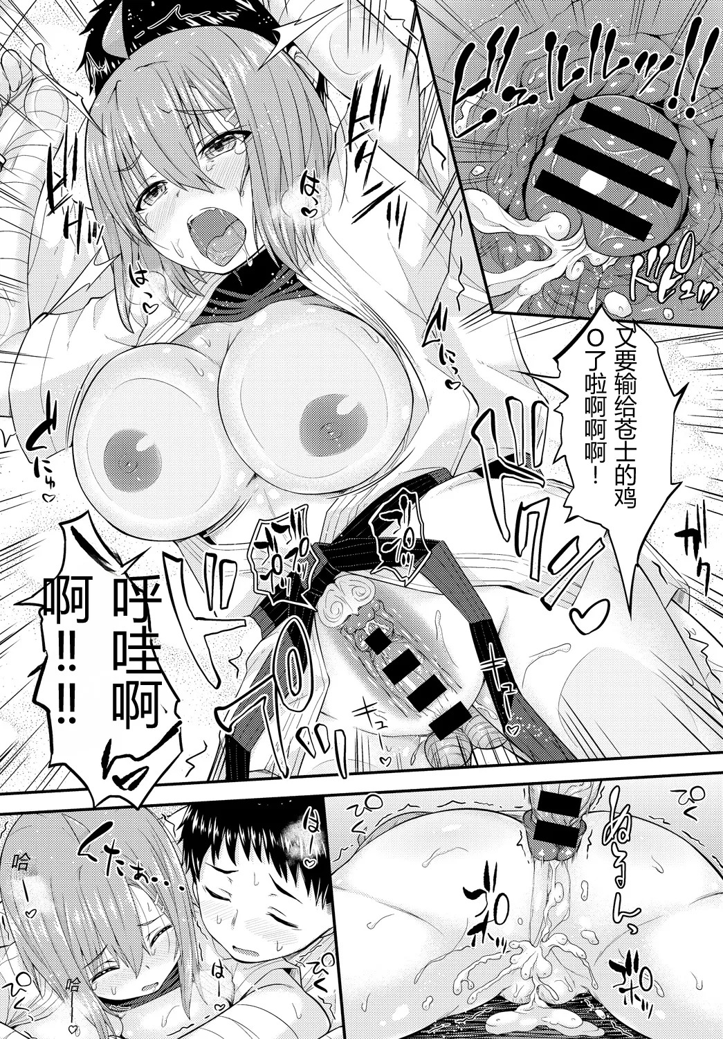 [Joy] HONEY PUNCH | 甜蜜暴击 (COMIC Anthurium Vol.33) [Chinese] [易碎品个人汉化] [Digital] - Page 25