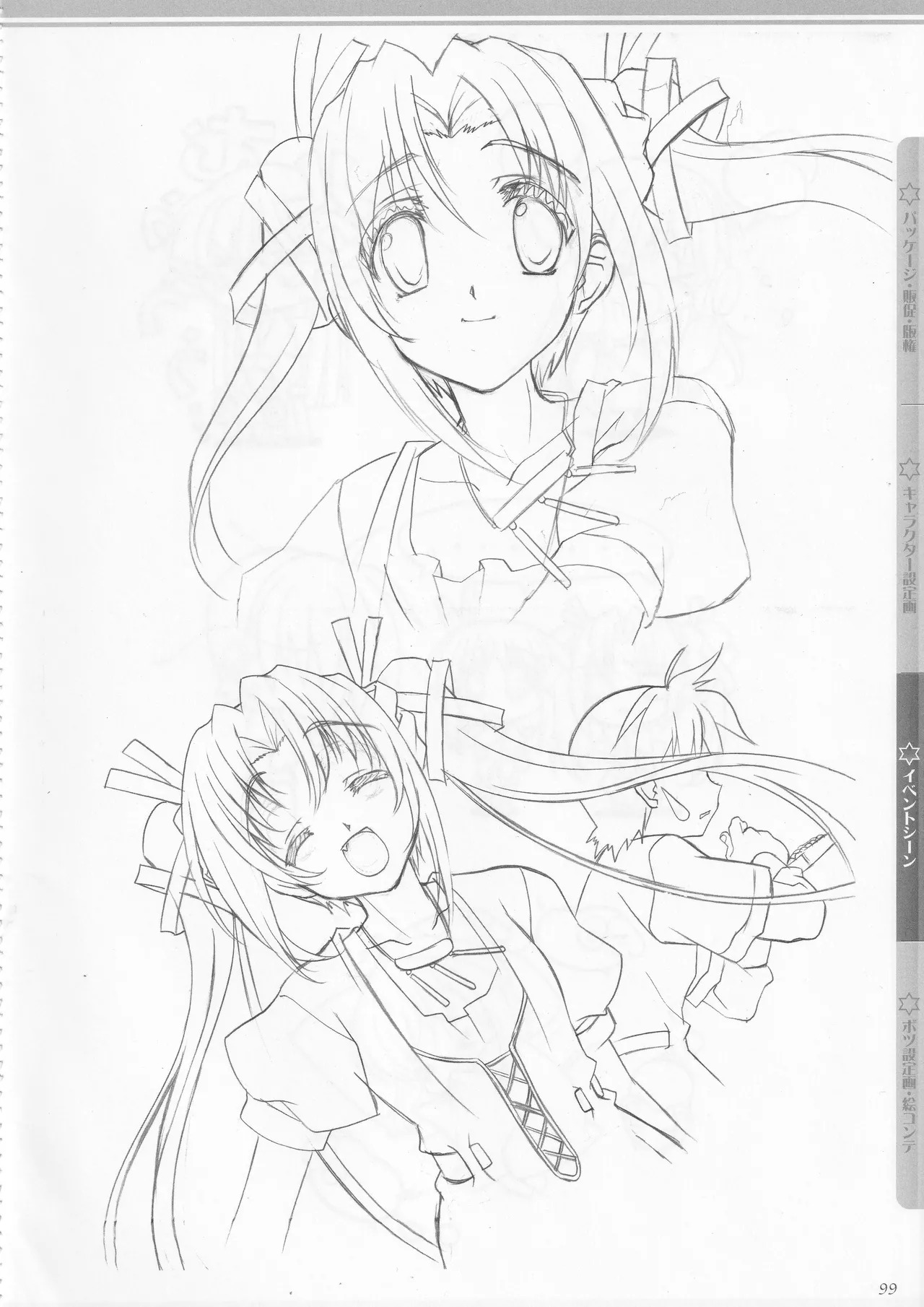 [AXL] Princess Frontier Rough Genga Collection - Page 100
