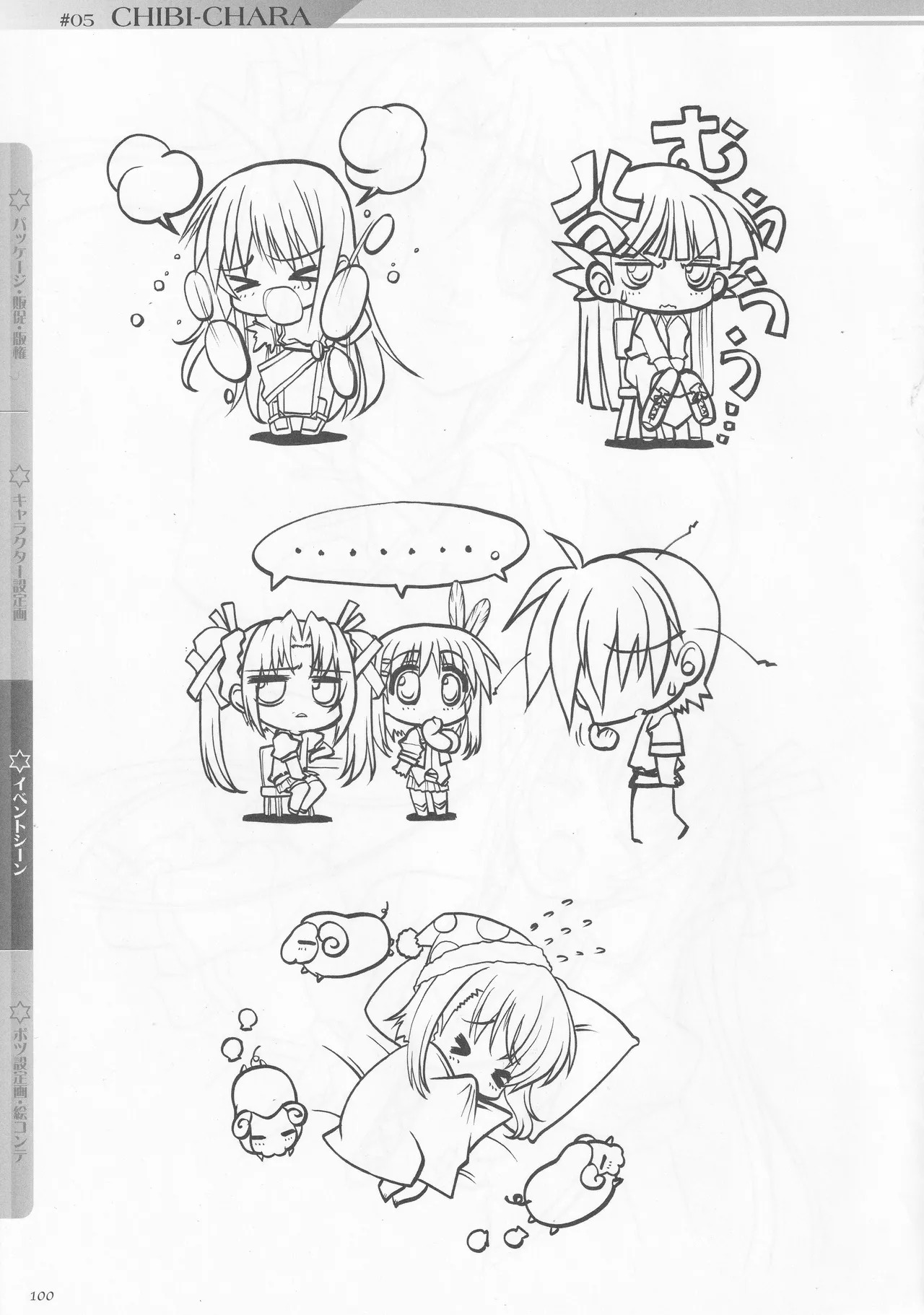 [AXL] Princess Frontier Rough Genga Collection - Page 101